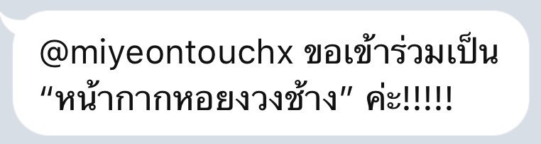 funnytouchx's tweet photo. 🎧🎼 หน้ากากหอยงวงช้างก็คือคนคนนี้ครับ #TheTouchSinger https://t.co/9NGITsFXQX