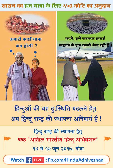 pandharichitra's tweet image. #7thHinduAdhiveshan 

भूलकर अपनी जात पात...., 
करो राष्ट्र धर्म का विचार.....,
आआे मिलकर करेें...., 
#हिंदुराष्ट्र को साकार ....!!  
 
#UniteHindus for #HinduRashtra
@iDivineKrushna
@iDivineHindu
@avi_ss  @sanatan_drnk @hjsdrpingale
@SG_HJS  @Gubyad_Snehal