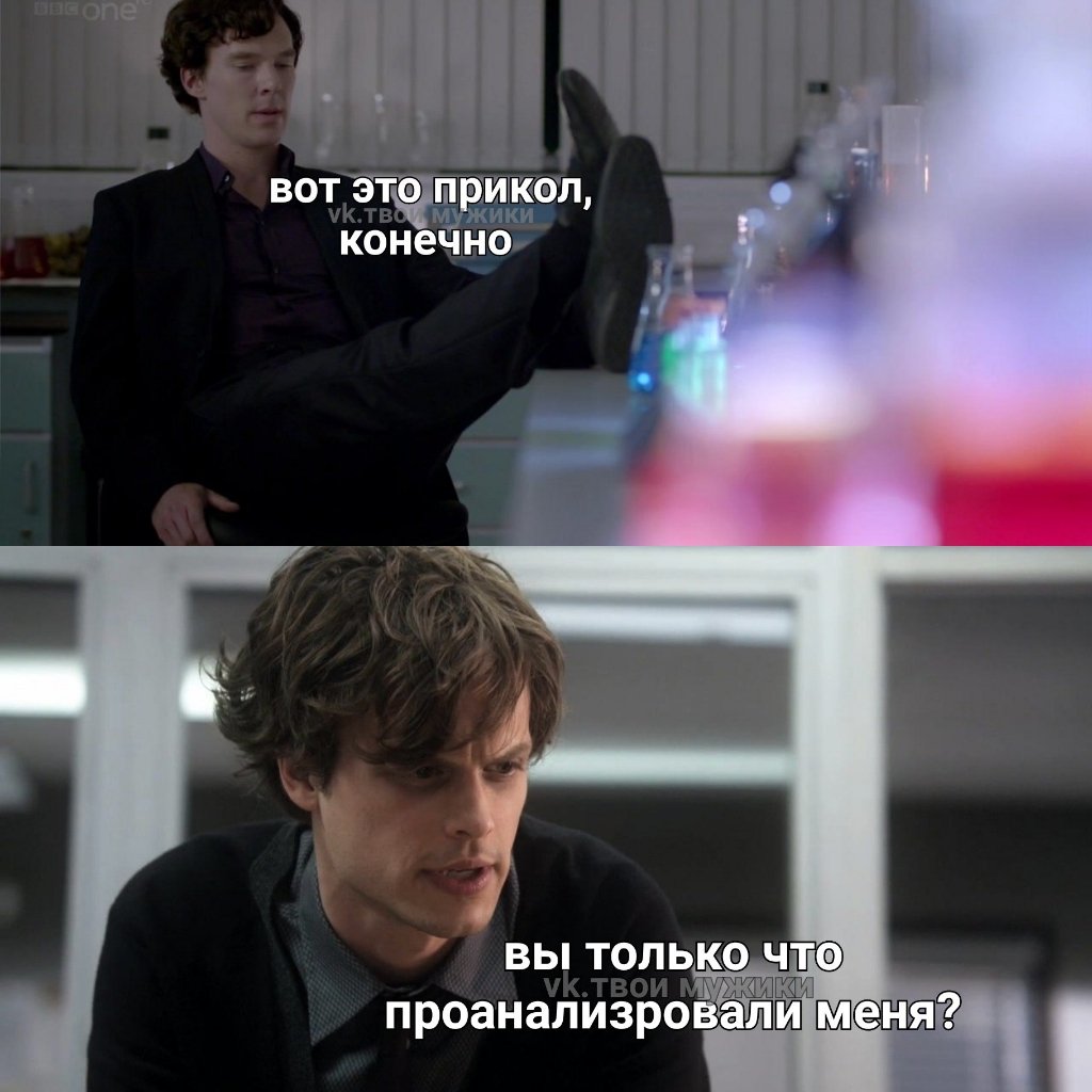tvoyi_muziki's tweet photo. #мыслитькакпреступник #sherlock #CriminalMinds 

Шо, пацаны, кроссовер? https://t.co/4VM1wBryst