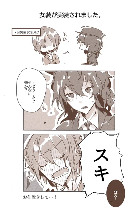 実装おめ✨
早く明主を躍らせたいな 