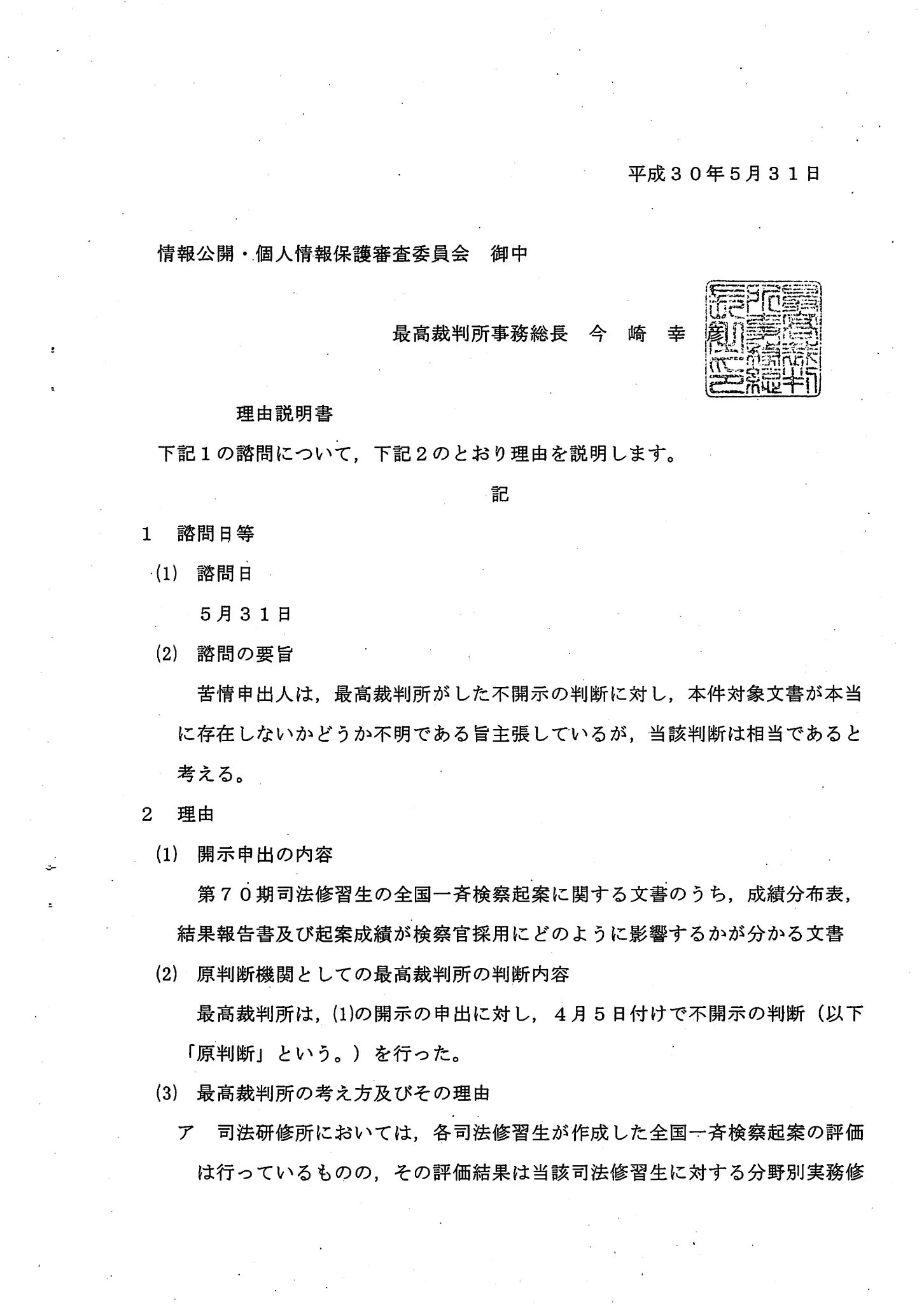 検察講義案 平成24年版 司法研修所 Amazon.co.jp: 検察講義案 平成24年版 : 司法研修所: Japanese Books