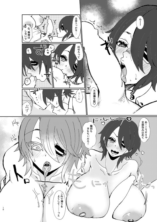 ふたけっと14にて頒布します龍田改二本です。改二にによってお♡んぽを生やされた龍田さん。それに興味津々な天龍ちゃん。そんな本です。
スペースはG-04bです!是非よろしくお願いします。 