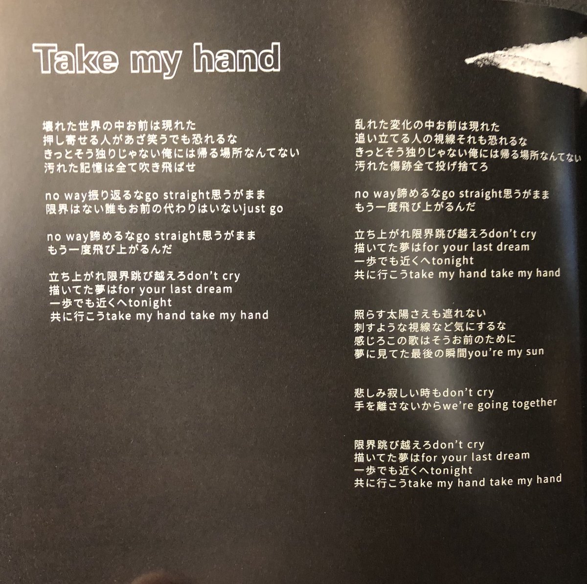 Sp Lyrics For Take My Hand Astraea And Misery Album Info Sp Lyrics For Take My Hand Astraea And Misery Album Info
