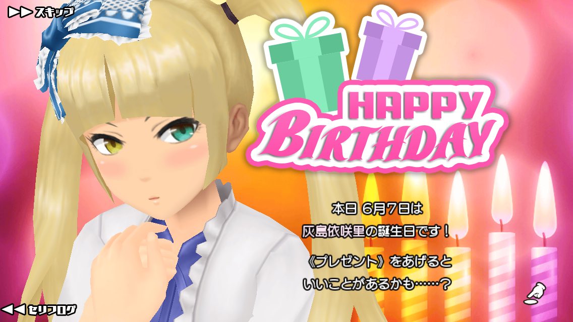 灰島依咲里生誕祭18 Twitter Search 灰島依咲里生誕祭18 Twitter Search