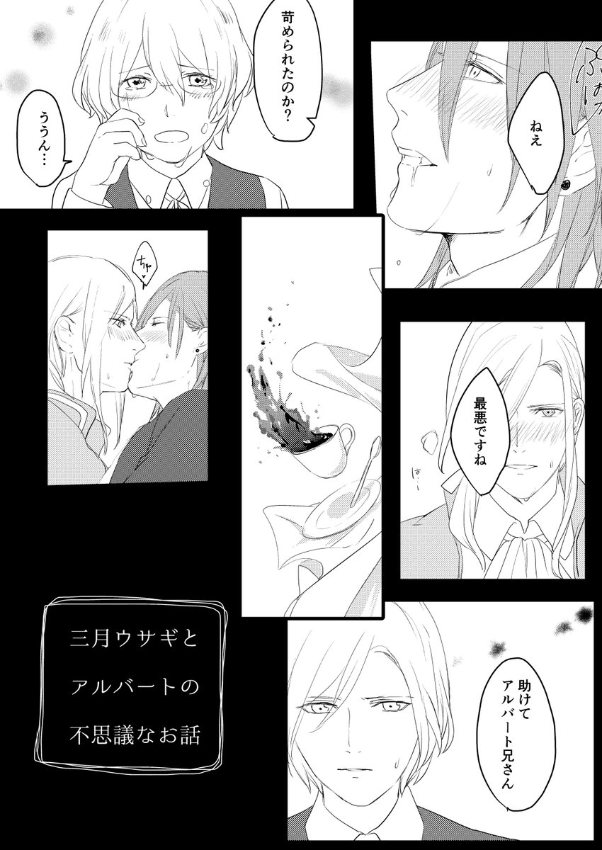 ぺこ太 Peco Pecos さんの漫画 31作目 ツイコミ 仮