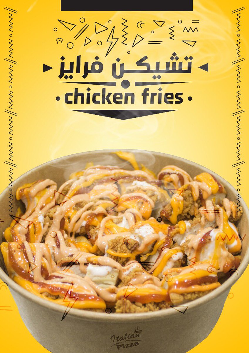 البيتزا الإيطالية Italian Pizza 1 Twitter