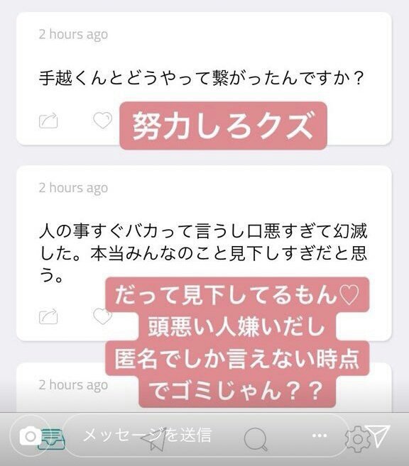NEWSing__497_'s tweet photo. 小山とシゲは、大人として恥ずかしい事をした。だから2人にも責任はあると思う。
だけど、これ見て。
これがその未成年の女の本性。
20歳って嘘ついて酒飲んで、本当に全て2人だけの責任なん？
この女には罪も何も無いん？
そんなん差別やん。未成年だから守られてるだけだろ？やってる事は犯罪だよ。 https://t.co/ho1Dzf0afW