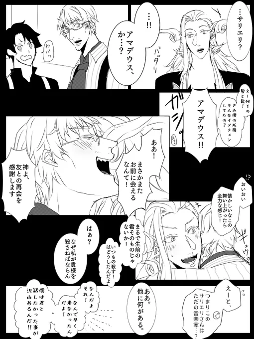 夏毛サリエリさん通常より腹芸がうまそうで妄想が捗る。
(アマサリ) 