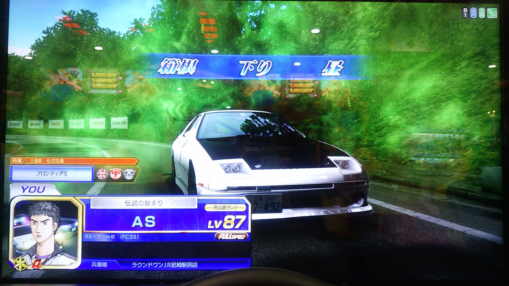 As Twitter પર 頭文字dzero 47都道府県達成記念 28 47兵庫県 3加古川市 遊スペース スプラ 4尼崎市 ラウンドワンjr尼崎駅前店 T Co K2fkooc4le Twitter