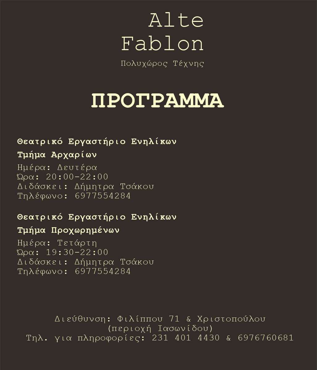 altefablon's tweet photo. Δείτε αναλυτικά το ΠΡΟΓΡΑΜΜΑ μας!
Σας περιμένουμε!
Διεύθυνση: Φιλίππου 71 &amp; Χριστοπούλου(περιοχή Ιασωνίδου)
Τηλ. για πληροφορίες: 231 401 4430
#AlteFablon #theatre #art #coffee #Thessaloniki https://t.co/LaOEBdJHoB