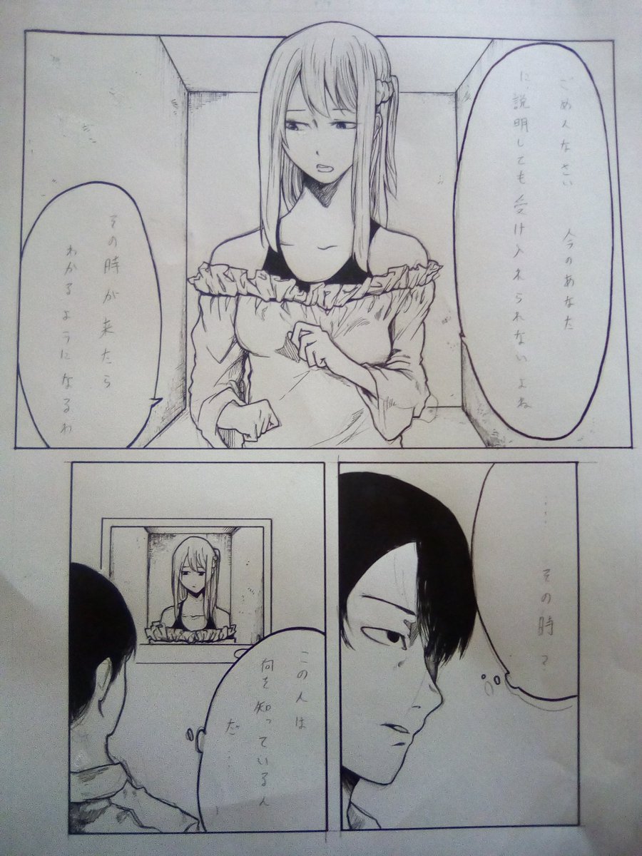 どんどん自分の漫画に自信が無くなってくる…
これが五月病ってやつか。
………今6月やんけ 