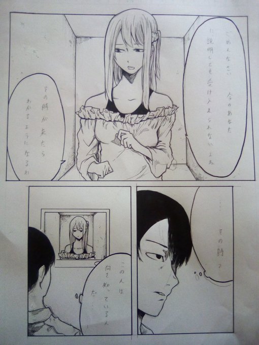 どんどん自分の漫画に自信が無くなってくる…
これが五月病ってやつか。
………今6月やんけ 