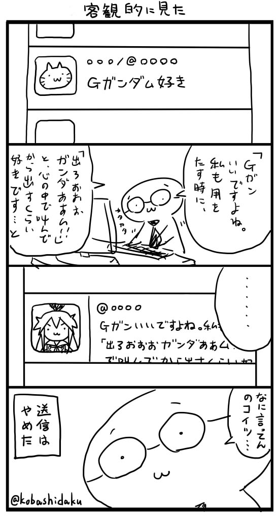 危なかった 