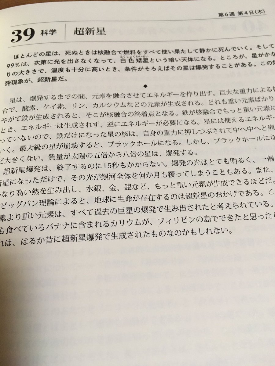 英語版『1日1ページ、読むだけで身につく世界の教養365』