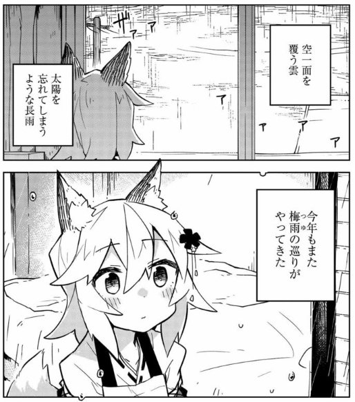 「世話やきキツネの仙狐さん」16尾、更新されました!
いつもとちょっと雰囲気の違った、梅雨と仙狐さんの一日を是非。
https://t.co/LaLtWgbLdW
#仙狐さん