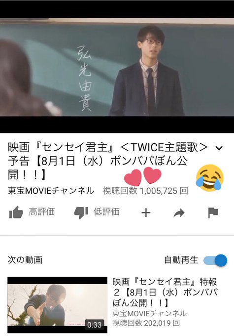 映画 センセイ君主 公式 Senseikunshu M 18年06月 Page 2 Twilog 映画 センセイ君主 公式 Senseikunshu M 18年06月 Page 2 Twilog