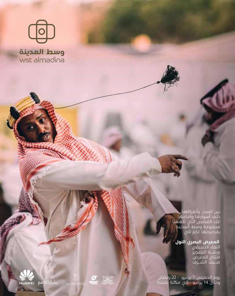 Wstalmdina's tweet photo. قصص واقعية، وتاريخ بصري نعودُ إليه في يومٍ ما، بكلِ ما يملك الفنان من أدوات. 
في مجتمع فني  يجمع مصورين وأدباء وصناعُ أفلام يجمعهم شغفُ وسط المدينة.

المعرض البصري الأول والكثير من الحكايا تنتظركم الليلة الساعة ١٠:٣٠ مساءًا في مكانة قمرة @qomrapro . https://t.co/rvlwHb1sua