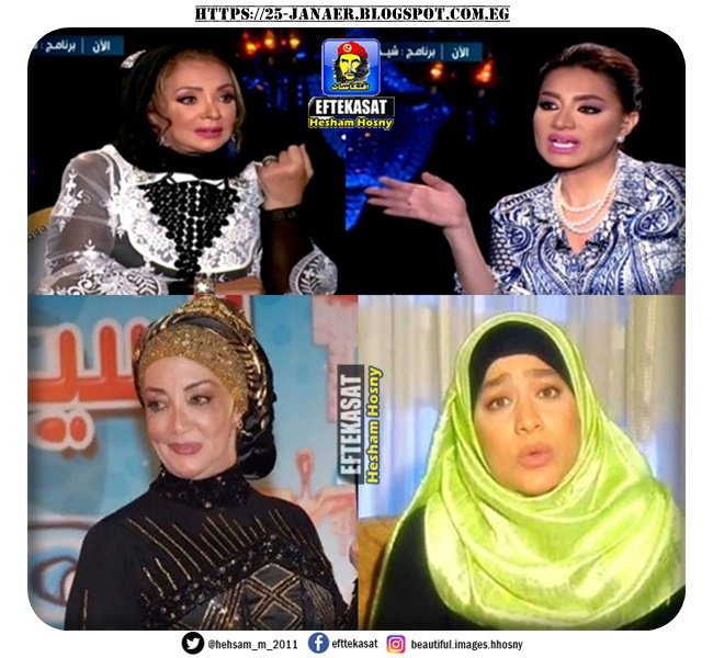 بسمة وهبى و شهيرة بالحجاب -=- بسمة وهبى و شهيرة بدون الحجاب -=- لقاء اعلامى يكسر الدنيا