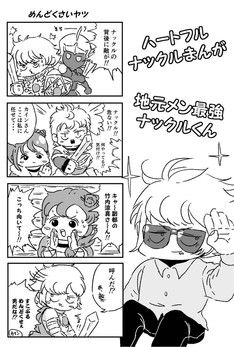 チェインクロニクル四コママンガ集