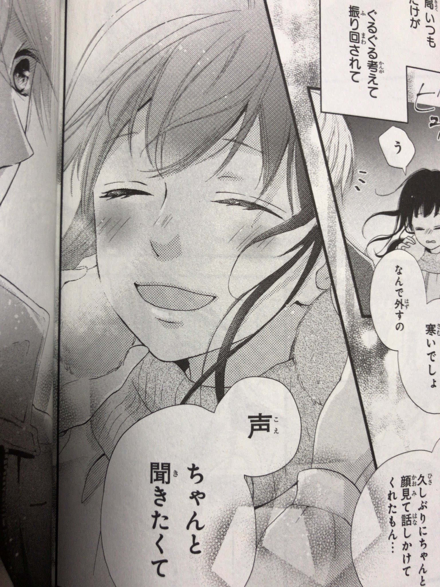 七世 Pa Twitter 理想的ボーイフレンドは結沙の笑顔がすっっっごく可愛い 絢人が あれがもしオレのことだけ見てくれたらさ オレに あんな風に笑ったらさ すげーいいと思ったよ っていうセリフにすごく共感できる