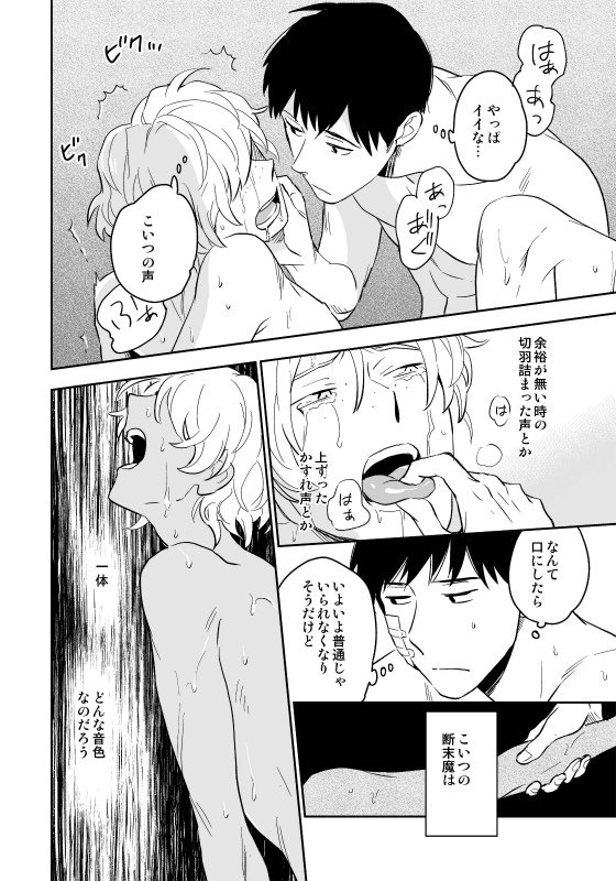 【宣伝】6/9発売の麗人7月号に「悪癖」3話掲載しております。
大門の中で徐々に膨れ上がる衝動。そして小島が「殺されたい」理由とは?
よろしくお願いします! 