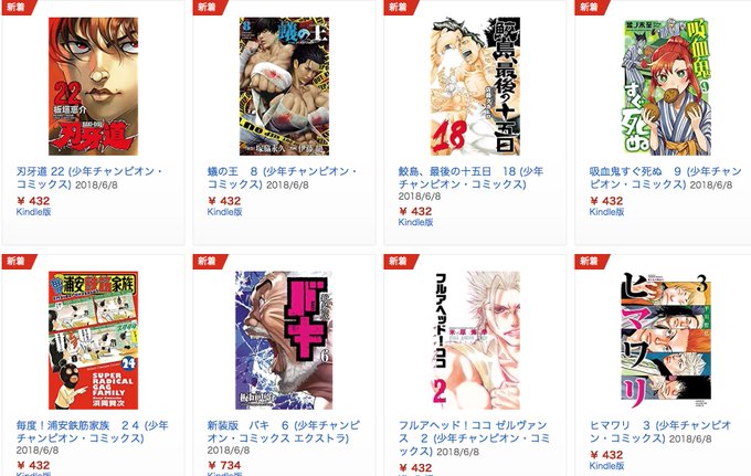 8日の新刊マンガ 転生したらスライムだった件 8 アニウッド大通り 9 イジらないで 長瀞さん 2 など426冊 きんどう