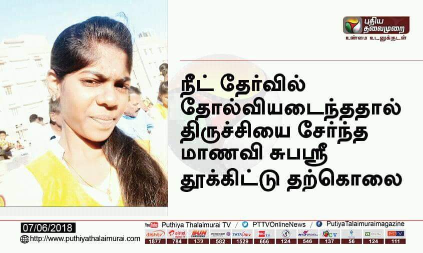 ImNandhu1822's tweet photo. இது முதலும் இல்ல.. இது இதோட முடிய போறதும் இல்ல 😥😥😥
#RIPSubhashree
@tamilnaducm2016 @EPSTamilNadu https://t.co/YVRM4TG5kM