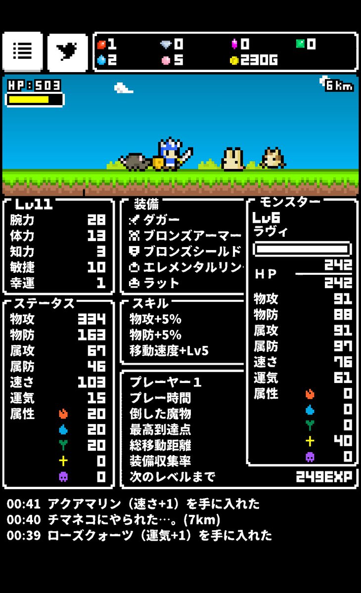 ひまつぶスラッシュ