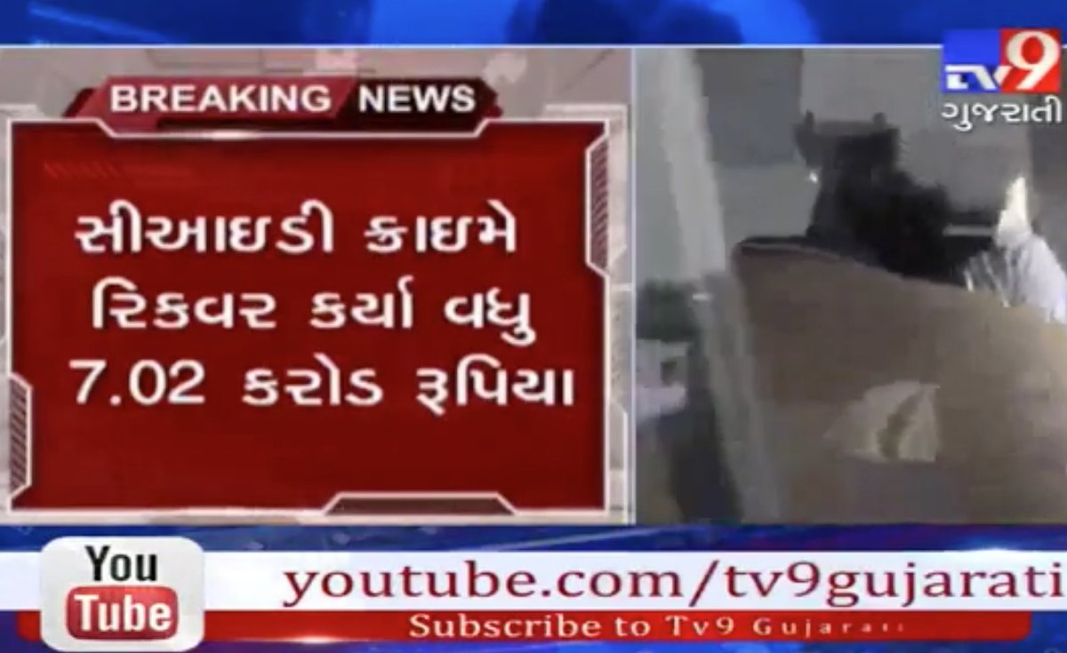 tv9gujarati's tweet photo. #BitcoinExtortion Case : CID recovers Rs.7.02 crore from Jignesh Moradiya : https://t.co/p4GmIDJVPf
#Gujarat #Surat https://t.co/01IJesL6Yn