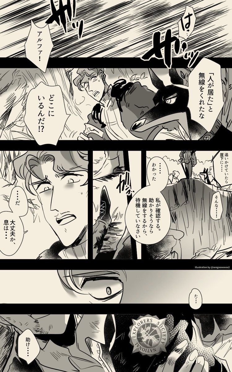 [マンツ過去捏造 ※鬱ネタ注意]
初めての███▓▒ 