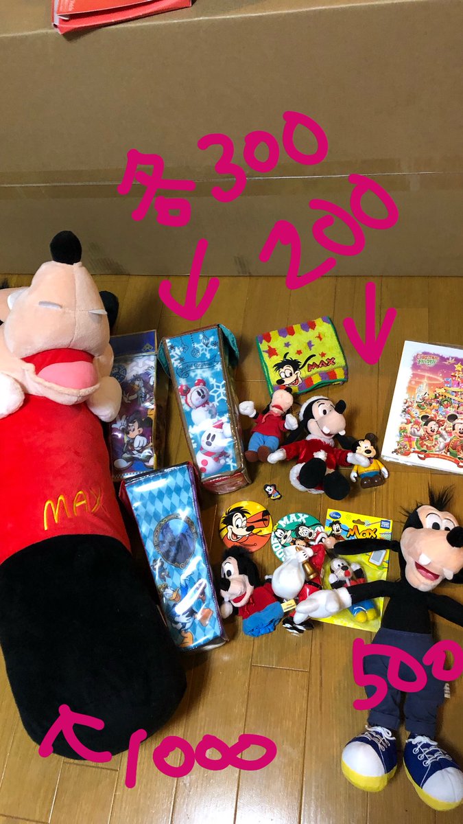 マックスグッズ マックスグッズ
