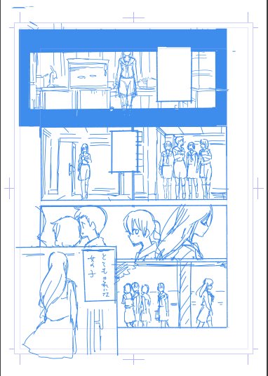 下描き。このページ ペン入れ大変そうだな〜 
