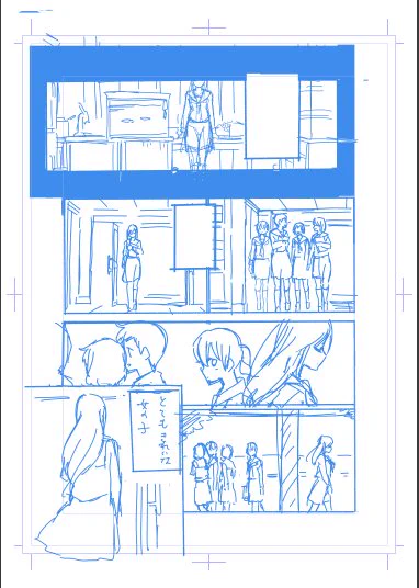 下描き。このページ ペン入れ大変そうだな〜 