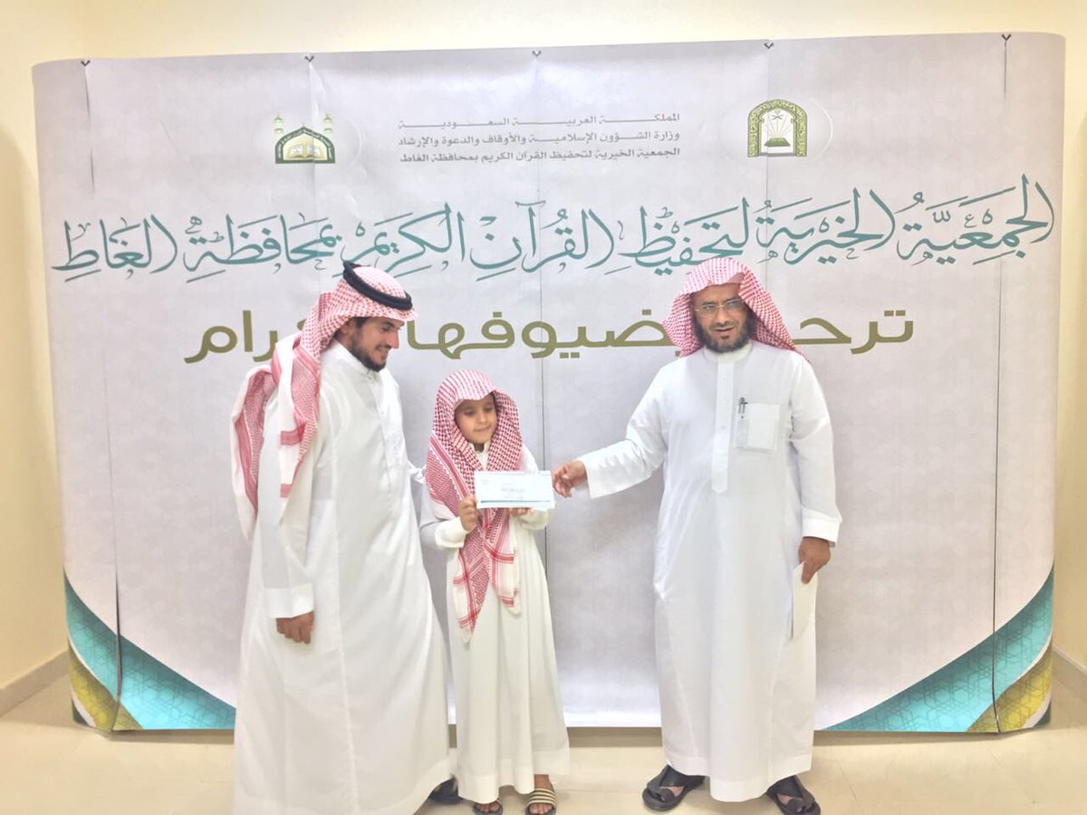 TAlghat's tweet photo. رئيس الجمعية يسلم الفائزين في مسابقة اقرأ ورتّل  الرمضانية جوائزهم

#القرآن
#الغاط
#تحفيظ_القرآن
#رتويت https://t.co/Fx6YFKuV3o