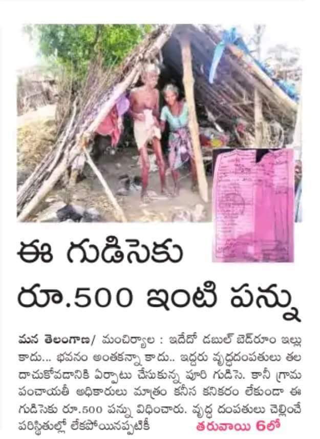 shabbirkw's tweet photo. Do they deserve it sir...?#Panchayetraj@ktrtrs@ktroffice https://t.co/xg8k4DOOGc