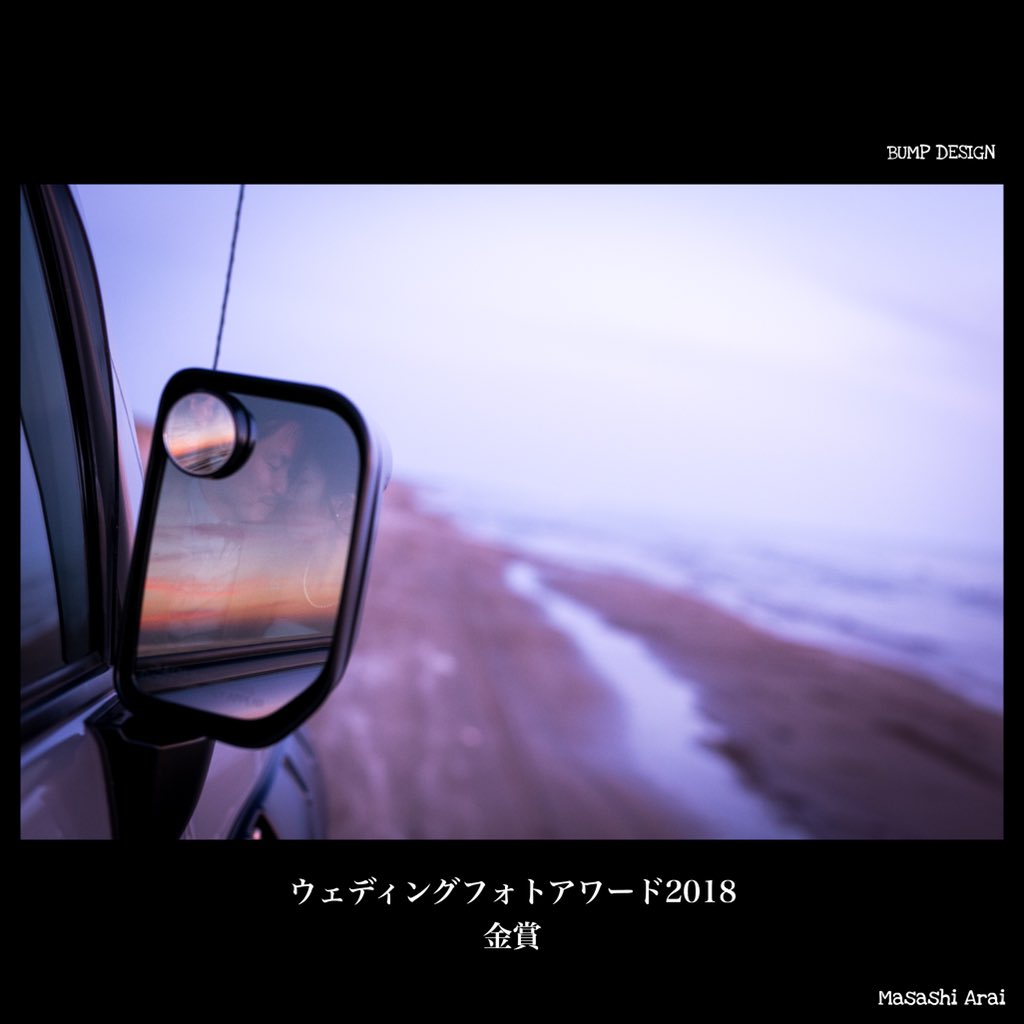 masashicanon's tweet photo. 僕の前撮り作品が #ウェディングフォトアワード 2018金賞受賞！この車はぶっちぎりにカッコいい！トヨタ様のお陰です、感謝 #fjクルーザー #fjcruiser #トヨタ #toyota #バンプデザイン #前撮り #千里浜なぎさドライブウェイ #愛車 https://t.co/1O64eRSiMo