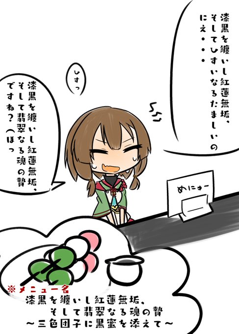 斬カフェのtwitterイラスト検索結果 古い順