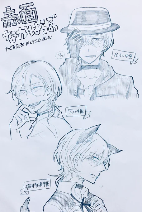 タグ消化その2!!!
なかはらづめです☺️
紙がしわしわになった………

 #リプ来たキャラを赤面させる 