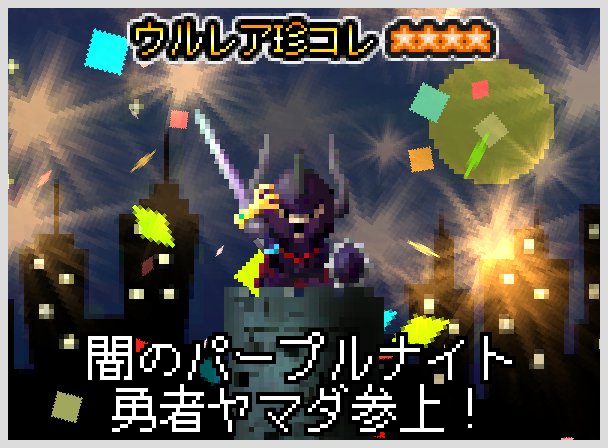 09098631378's tweet photo. #勇者ヤマダ #勇者ヤマダ写真館 https://t.co/z2ihDAW7f7 https://t.co/mJV5RWVXTM