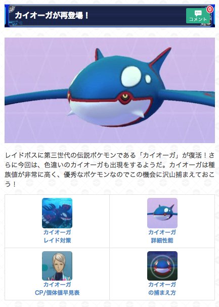 ポケモンgo攻略 Gamewith 明日はイベント開始後この記事を更新予定です T Co 4nfn5scvzq ポケモンgo