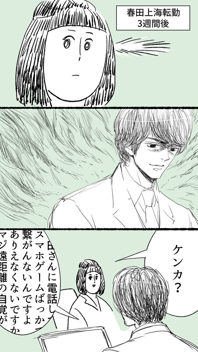 NimameMitsumame's tweet photo. 目は口ほどに物を言う
#牧春牧 https://t.co/NBSBrQAwvM