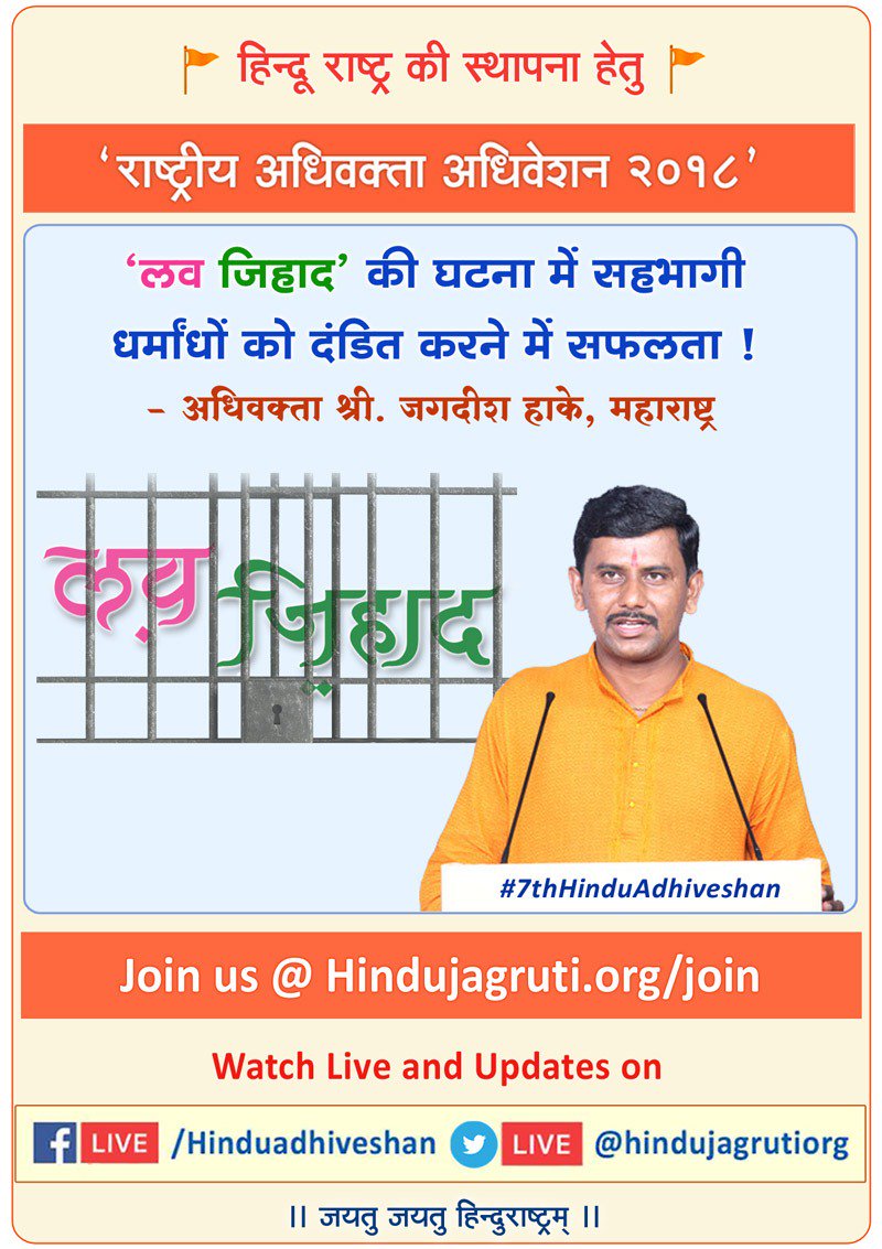 sachinkpatil73's tweet image. #UniteHindus
#7thHinduAdhiveshan