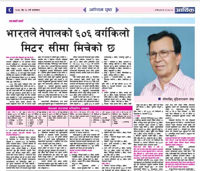 BuddhiNShrestha's tweet photo. Buddhi Narayan Shrestha’s interview https://t.co/WeWfo0MfEi https://t.co/iEXT0I5KnR