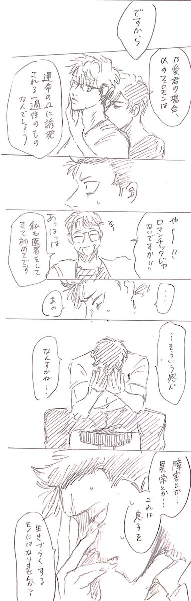 おめがばーす39
乃愛と颯音の話⑩2/2 