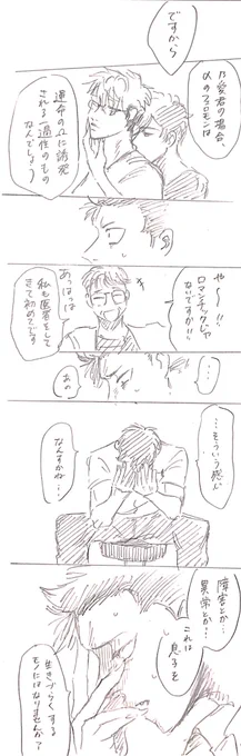 おめがばーす39
乃愛と颯音の話⑩2/2 