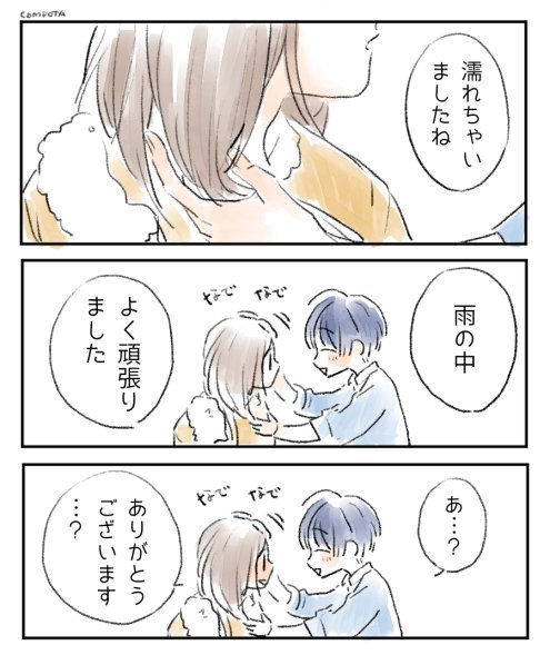 あなたは11時間以内に8RTされたら、乱れた髪を苦笑しながら撫で付けてあげている 紬いづの絵を描きます。
https://t.co/rJLuohRABD
お題に添えなかったしよくわからない感じになった… 