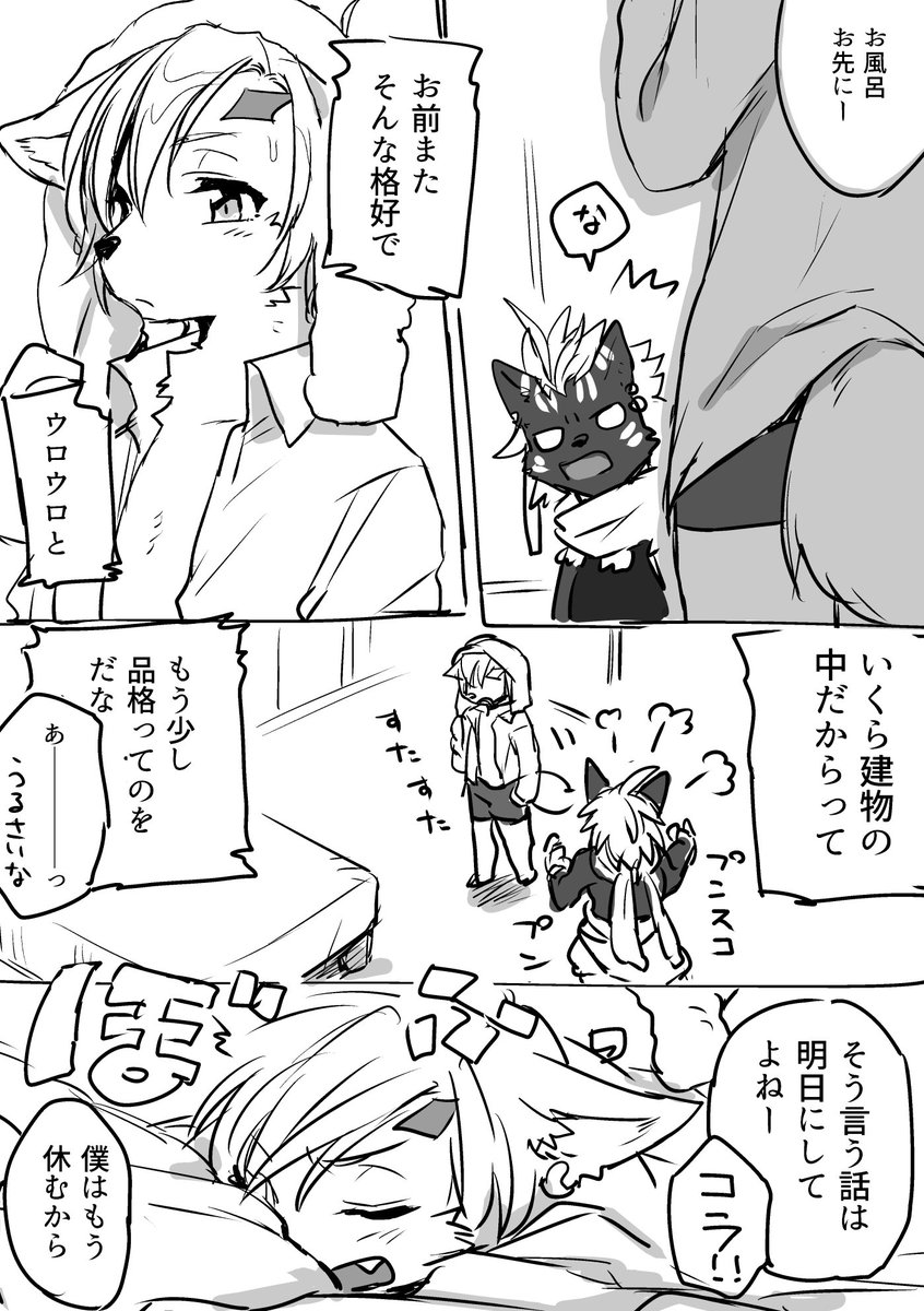 はい、じゃれあってるだけのBL 