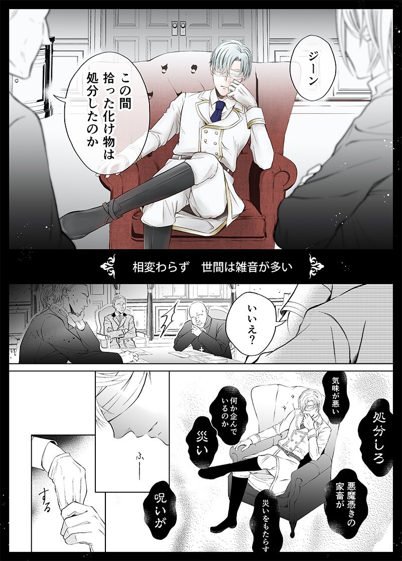 【創作BL】「その街には 化け物がいました-2」(5p漫画)

(プロローグ的な前作→https://t.co/Ne0Ly1mK28)

#次から獣は大人verに🐺🐕
#獣と主人のスケベを描くまでは続けたい
#一応大人になった獣が攻め
#右手が勝手に軍服を描いていた👔 