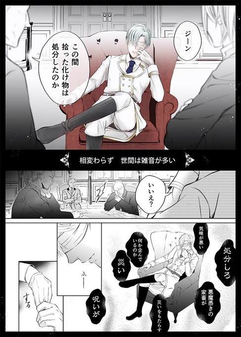 【創作BL】「その街には 化け物がいました-2」(5p漫画)

(プロローグ的な前作→https://t.co/Ne0Ly1mK28)

#次から獣は大人verに🐺🐕
#獣と主人のスケベを描くまでは続けたい
#一応大人になった獣が攻め
#右手が勝手に軍服を描いていた👔 