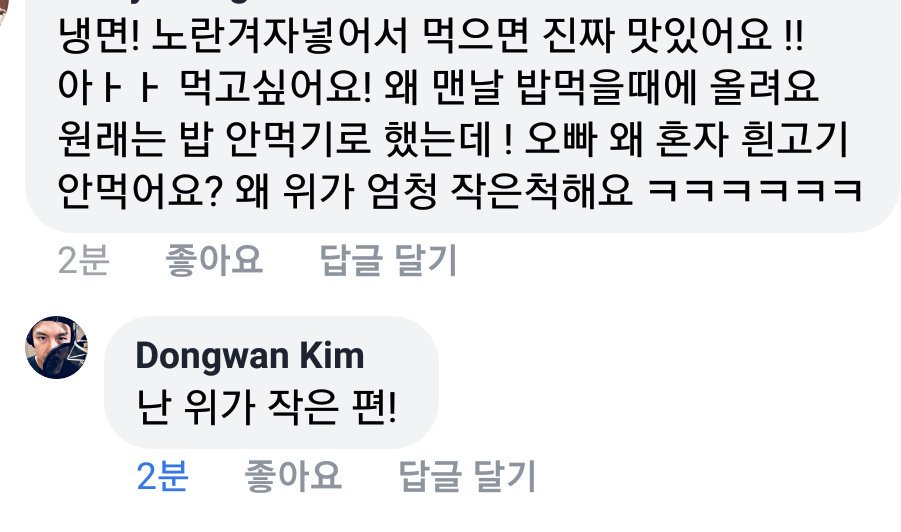 김동완은 위가 작은 편이다.